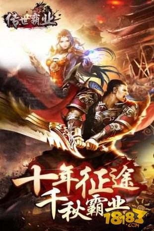 霸业传奇金龙高爆版