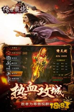 霸业传奇金龙高爆版