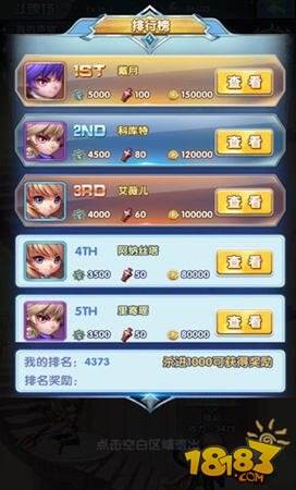 斗罗大陆神界传说2斗魂场介绍 斗魂场比武争霸