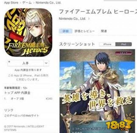 火焰纹章英雄发布 首日收入竟是皇室战争两倍