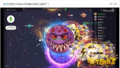 虎牙直播炫星小魔王登超神段位 打排位超轻松