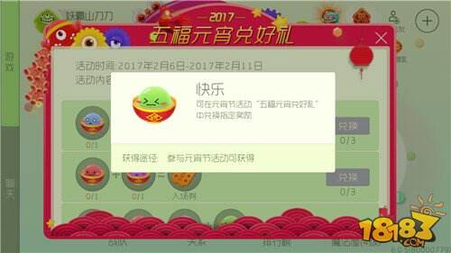 集五福元宵 入场券光环团团免费送