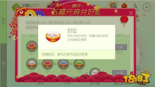 集五福元宵 入场券光环团团免费送