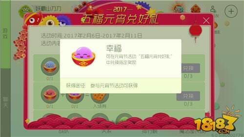 集五福元宵 入场券光环团团免费送