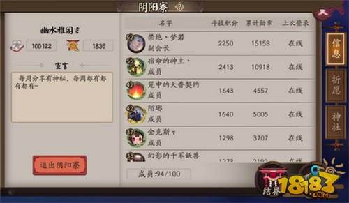 阴阳师阴阳寮勋章怎么获得方法详解