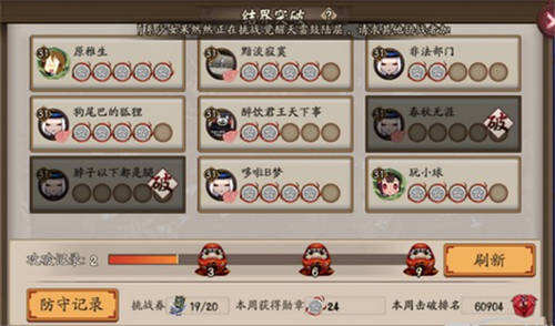 阴阳师阴阳寮勋章怎么获得方法详解