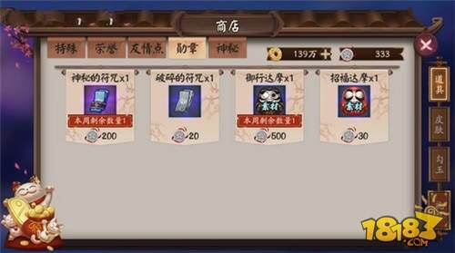 阴阳师阴阳寮勋章怎么获得方法详解