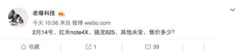 红米Note4X多少钱 配置参数及上市时间