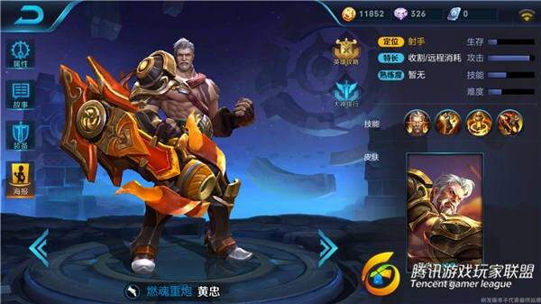 黄忠出装推荐：重击炮兵破甲暴击轻松破高地