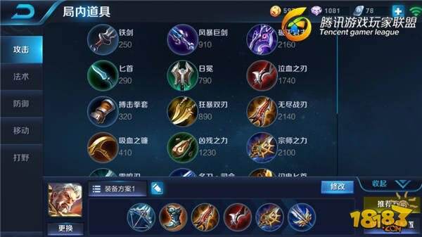 黄忠出装推荐：重击炮兵破甲暴击轻松破高地