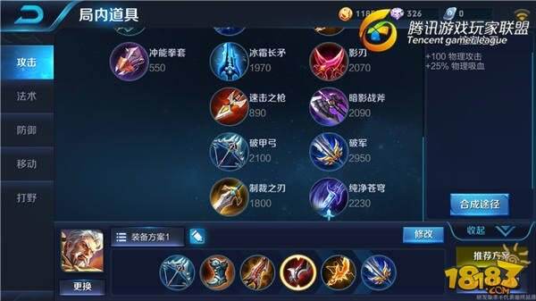 黄忠出装推荐：重击炮兵破甲暴击轻松破高地