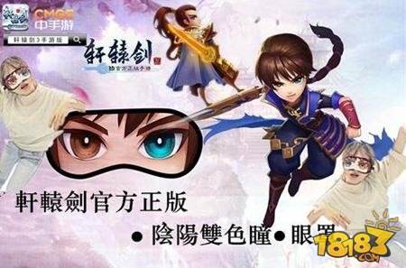 震惊 轩辕剑3手游版要向地球发射超多种类周边