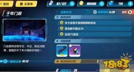 崩坏3外传噩梦3-2攻略 千年门扉3-2关通关详细