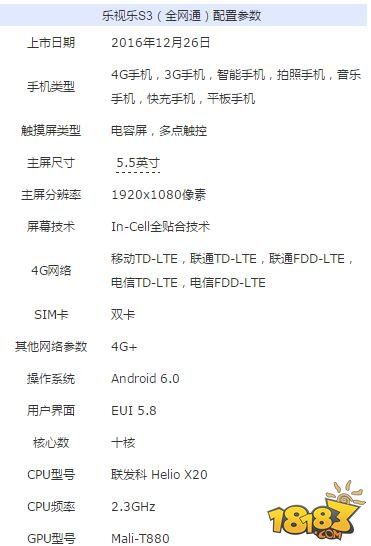 红米note4x和乐视s3哪个好 配置参数区别对比评测