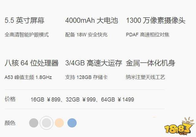 红米Note4X和魅蓝Note5哪个好 配置参数区别对比评测