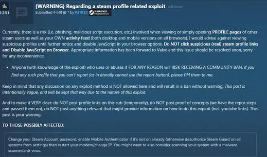 Steam或存在严重安全漏洞 请勿点击可疑个人页面