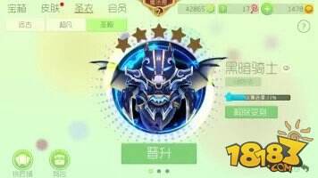 首个黑暗骑士登场 虎牙直播炫星力压众土豪