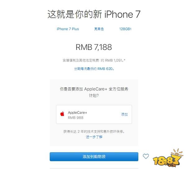 苹果心塞 亮黑色iPhone7Plus手机疯狂降价