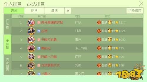 双榜第一是谁?虎牙直播晓时候极限翻盘