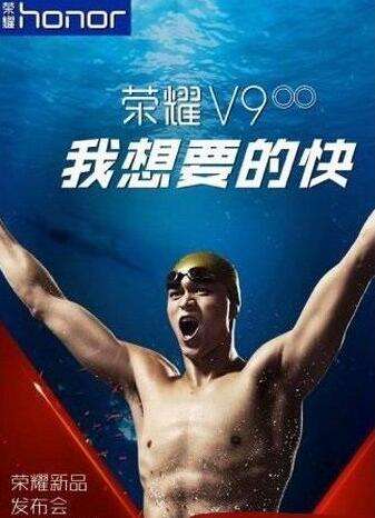 华为荣耀v9发布会直播地址 2.21华为荣耀v9发布会视频网址
