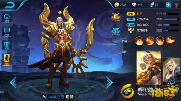 射出苍穹 王者荣耀四大热门射手英雄对比