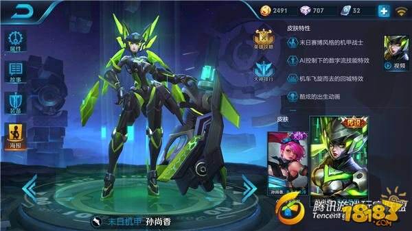 射出苍穹 王者荣耀四大热门射手英雄对比