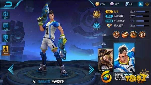 射出苍穹 王者荣耀四大热门射手英雄对比