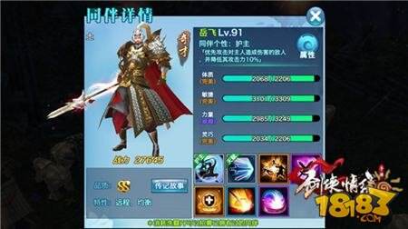 剑侠情缘手游华山论剑攻略 第六届华山论剑指南