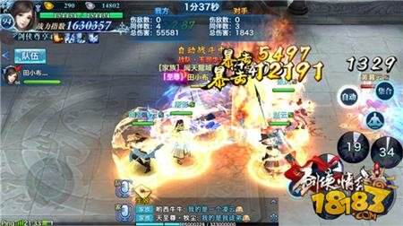 剑侠情缘手游华山论剑攻略 第六届华山论剑指南