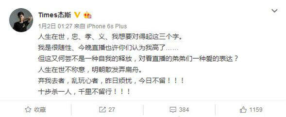 AG超玩会.杰斯或已离队 暂未发声明去向成谜