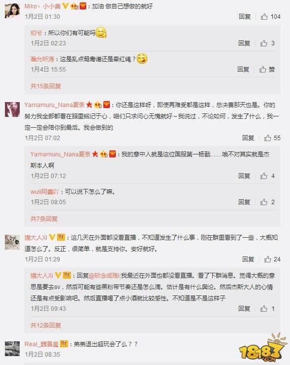 AG超玩会.杰斯或已离队 暂未发声明去向成谜