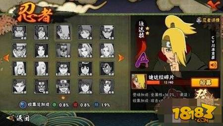 火影忍者手游迪达拉攻略 迪拉达上分PK技能解析