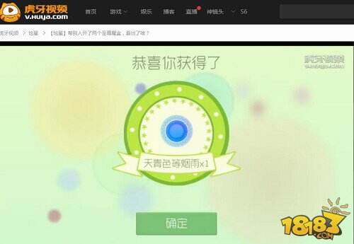 粉丝已站上天台 虎牙直播炫星开球球魔盒成至尊非酋