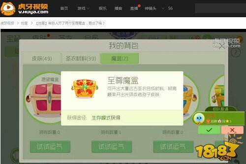 粉丝已站上天台 虎牙直播炫星开球球魔盒成至尊非酋