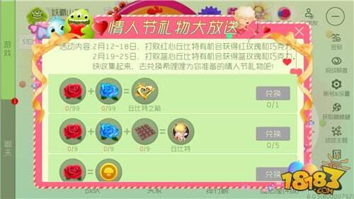 情人节三大活动来袭 限定皮肤金蘑菇等你来拿