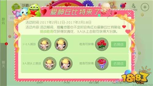 情人节三大活动来袭 限定皮肤金蘑菇等你来拿