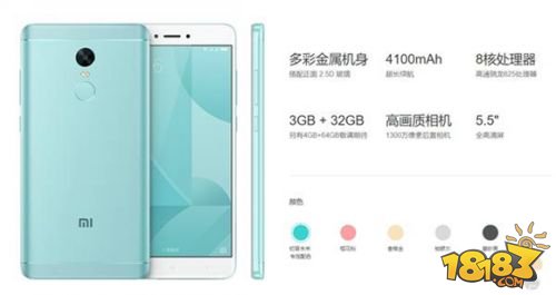 米Note4X有几个版本 红米Note4X哪个版本好 