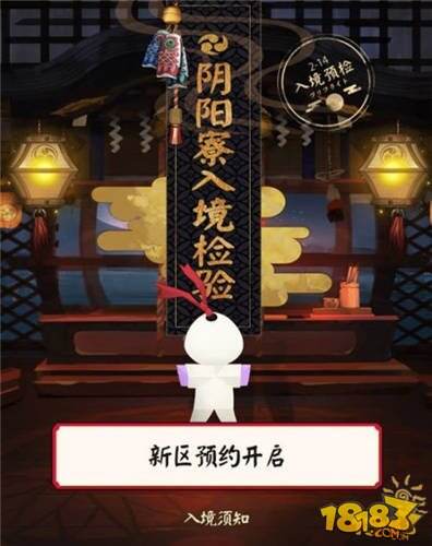 阴阳师提前领崽怎么弄 图文教程
