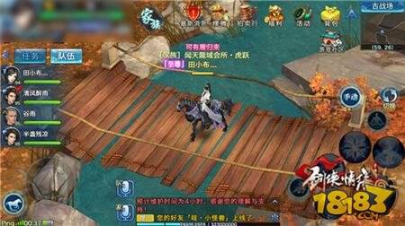 剑侠情缘手游野外60首领攻略 60级首领等你来战