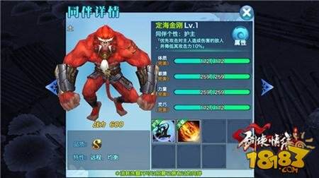 剑侠情缘手游野外60首领攻略 60级首领等你来战