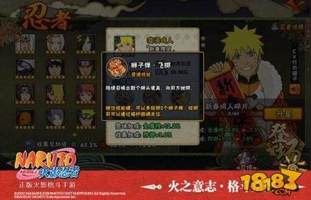 火影忍者手游狮子舞·飞掷技能展示 鸣人技能介绍