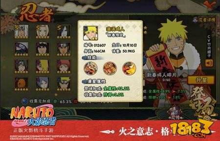 火影忍者手游狮子舞·飞掷技能展示 鸣人技能介绍