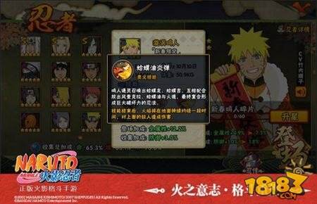 火影忍者手游狮子舞·飞掷技能展示 鸣人技能介绍