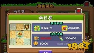 植物大战僵尸2手游家族是什么 家族天赋详解