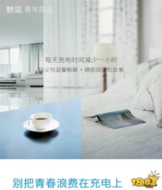千元快充旗舰！魅族魅蓝5S发布会今日召开