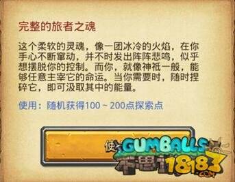 不思议迷宫异界游侠冒险之森篇详解