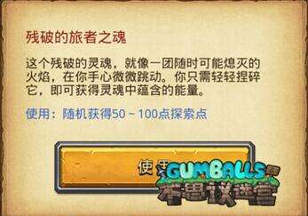 不思议迷宫异界游侠冒险之森篇详解