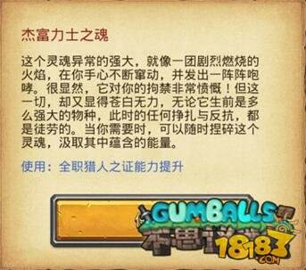 不思议迷宫异界游侠冒险之森篇详解