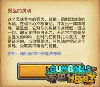 不思议迷宫异界游侠冒险之森篇详解