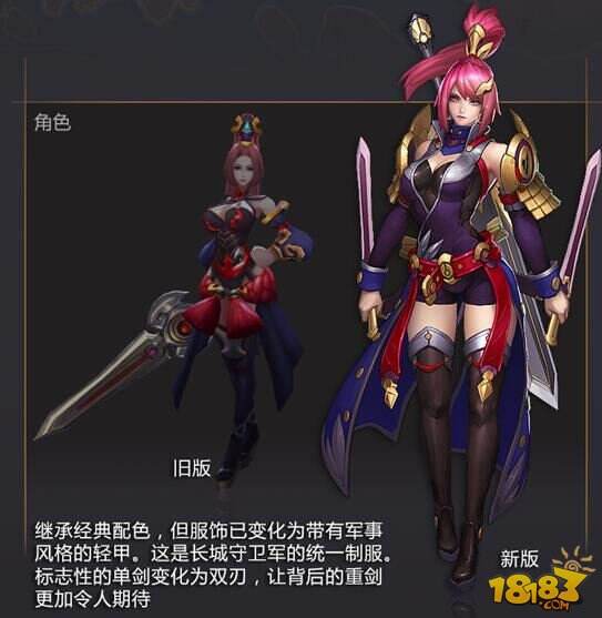王者荣耀体验服花木兰重做模型外观曝光 双刀女英雄上线